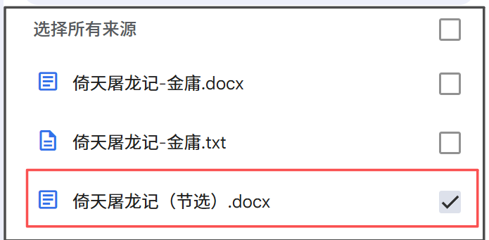 NotebookLM“八大金刚”【7】——信息图