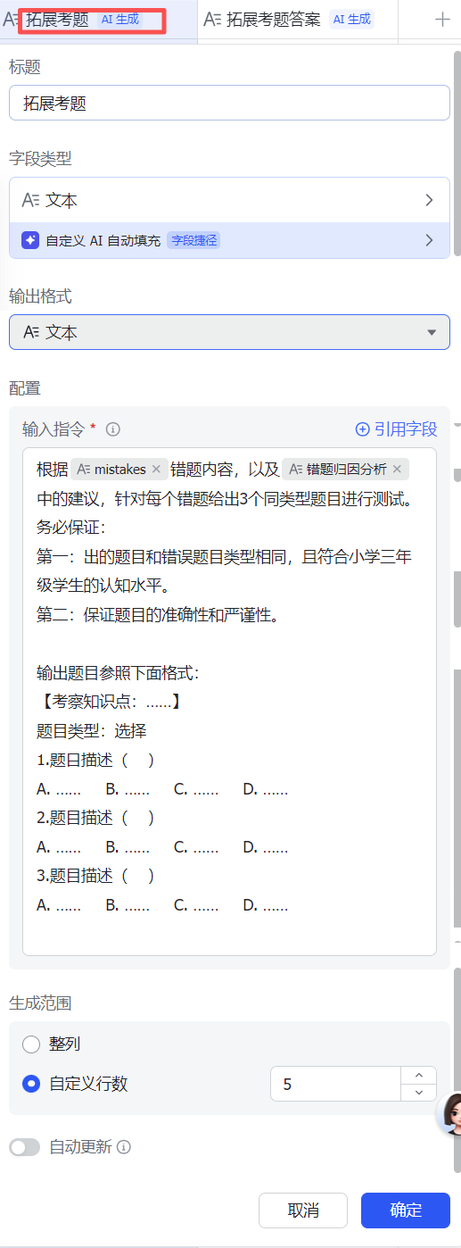 我用AI做了一套“自动学情分析系统”(四)——数据分析