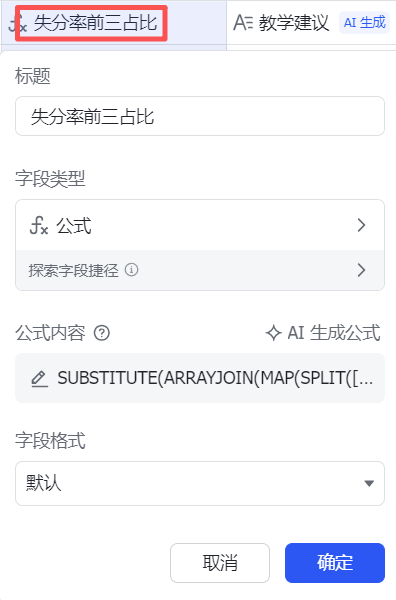 我用AI做了一套“自动学情分析系统”(四)——数据分析