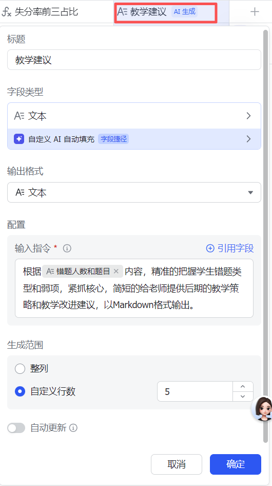 我用AI做了一套“自动学情分析系统”(四)——数据分析