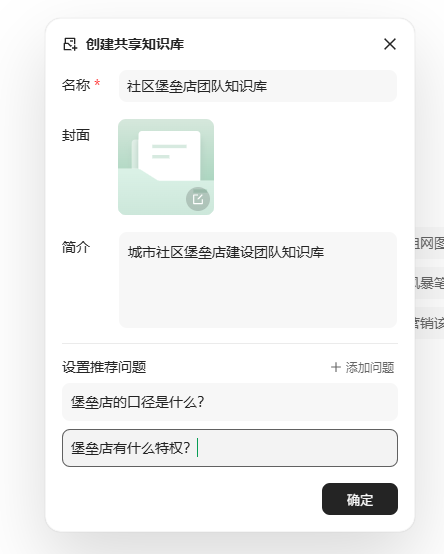 三步打造团队“最强大脑”:AI知识库让协作效率飙升200%