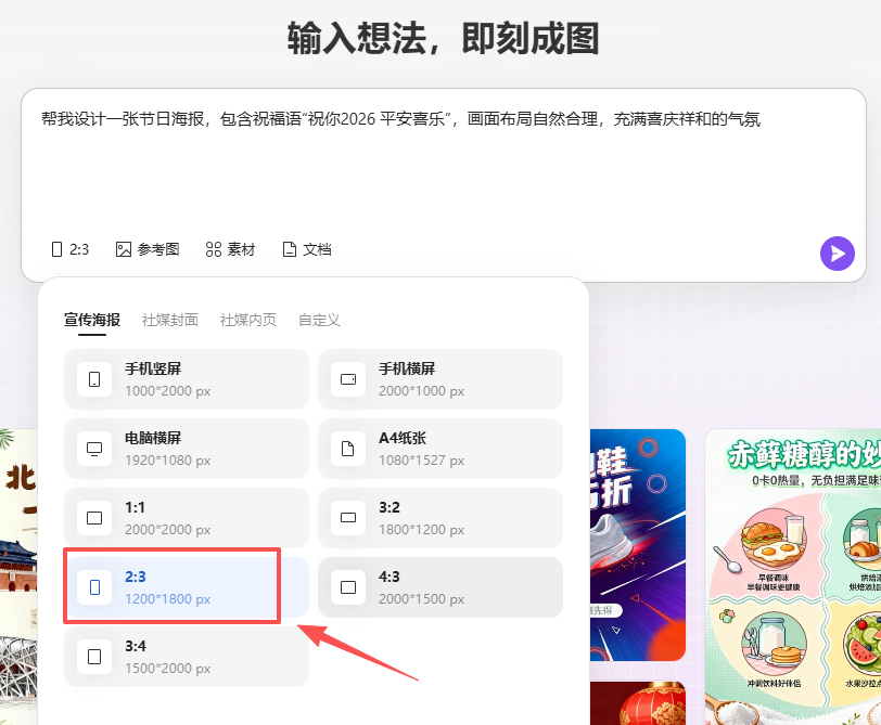 WPS上线AI设计室,制作节日海报更方便了