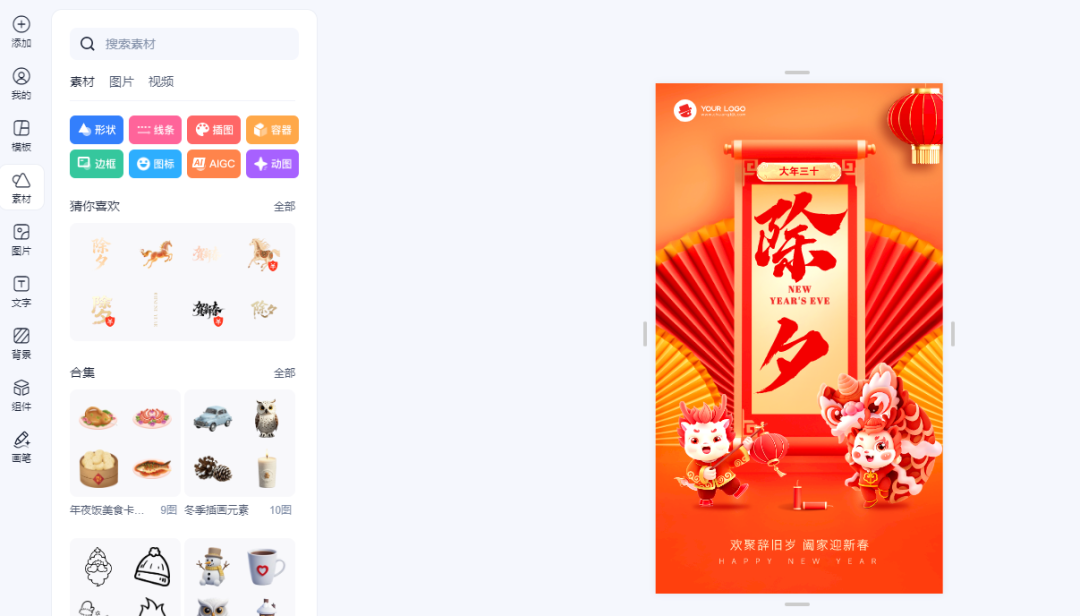 WPS上线AI设计室,制作节日海报更方便了