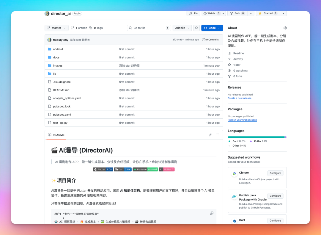耗时 8 天,我用 Claude Code 开发了 AI 漫剧 APP,并开源了。