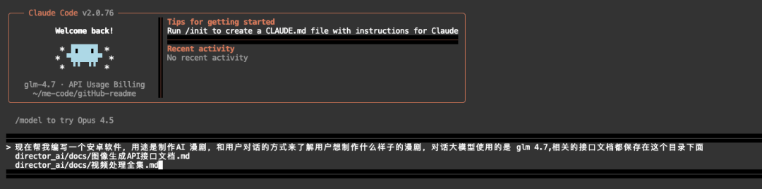 耗时 8 天,我用 Claude Code 开发了 AI 漫剧 APP,并开源了。