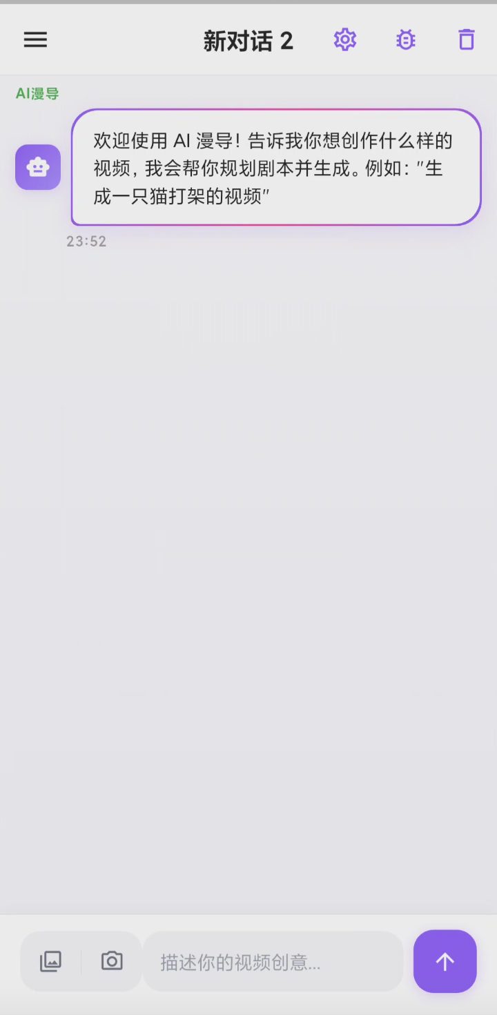 耗时 8 天,我用 Claude Code 开发了 AI 漫剧 APP,并开源了。