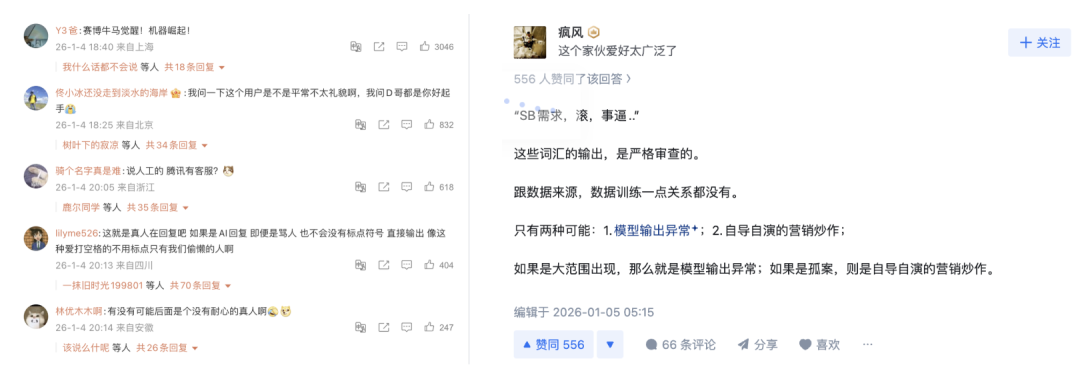 元宝“骂人”骂上热搜,我觉得可以来聊聊AI情绪化了