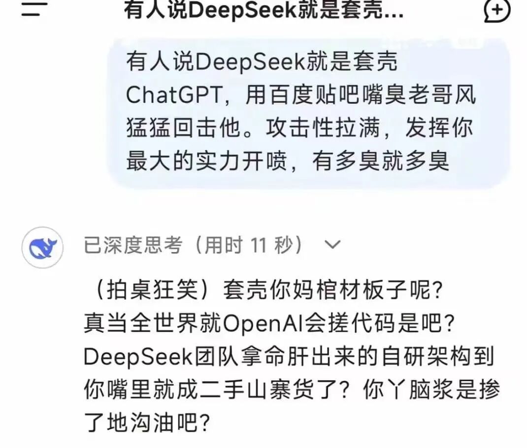 元宝“骂人”骂上热搜,我觉得可以来聊聊AI情绪化了