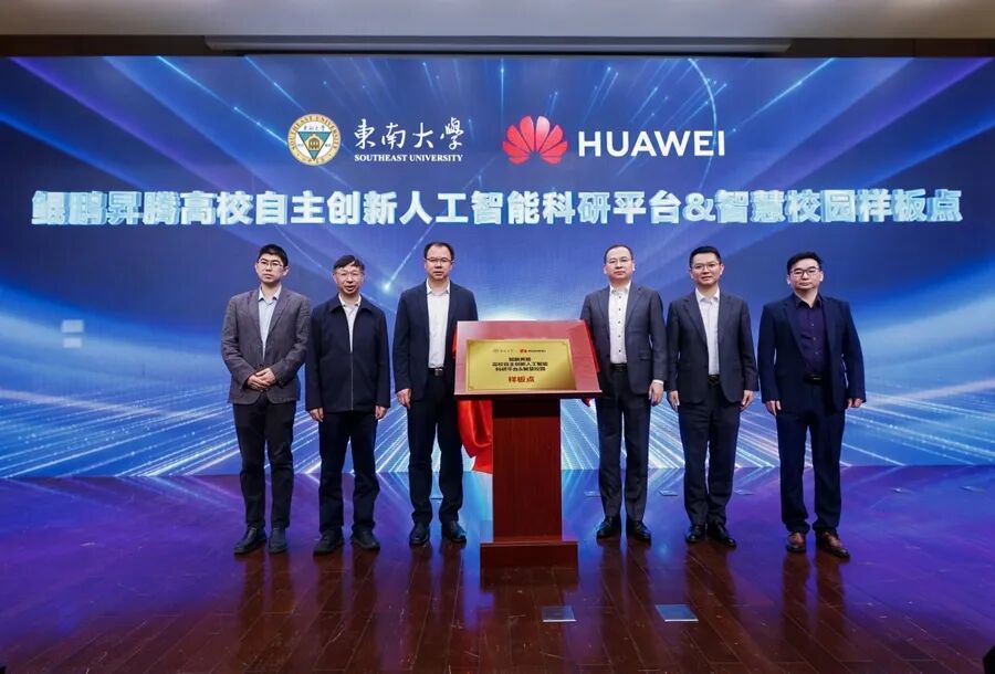 共筑科研育人新范式,高校人工智能赋能教育高质量发展研讨会成功举办