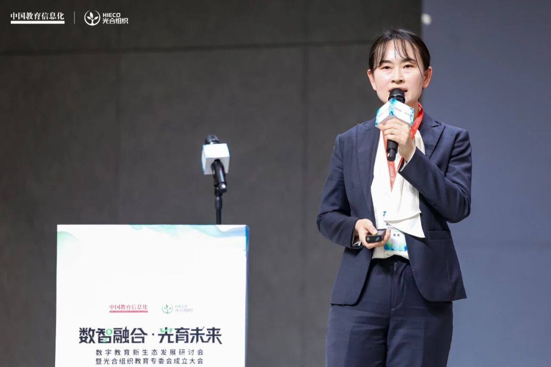 数智融合·光育未来——数字教育新生态发展研讨会在乌镇召开
