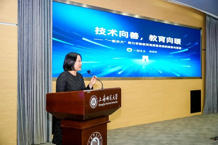 《2024年中国互联网学习发展报告(学前教育)》在沪发布 聚焦技术赋能学前教育高质量发展