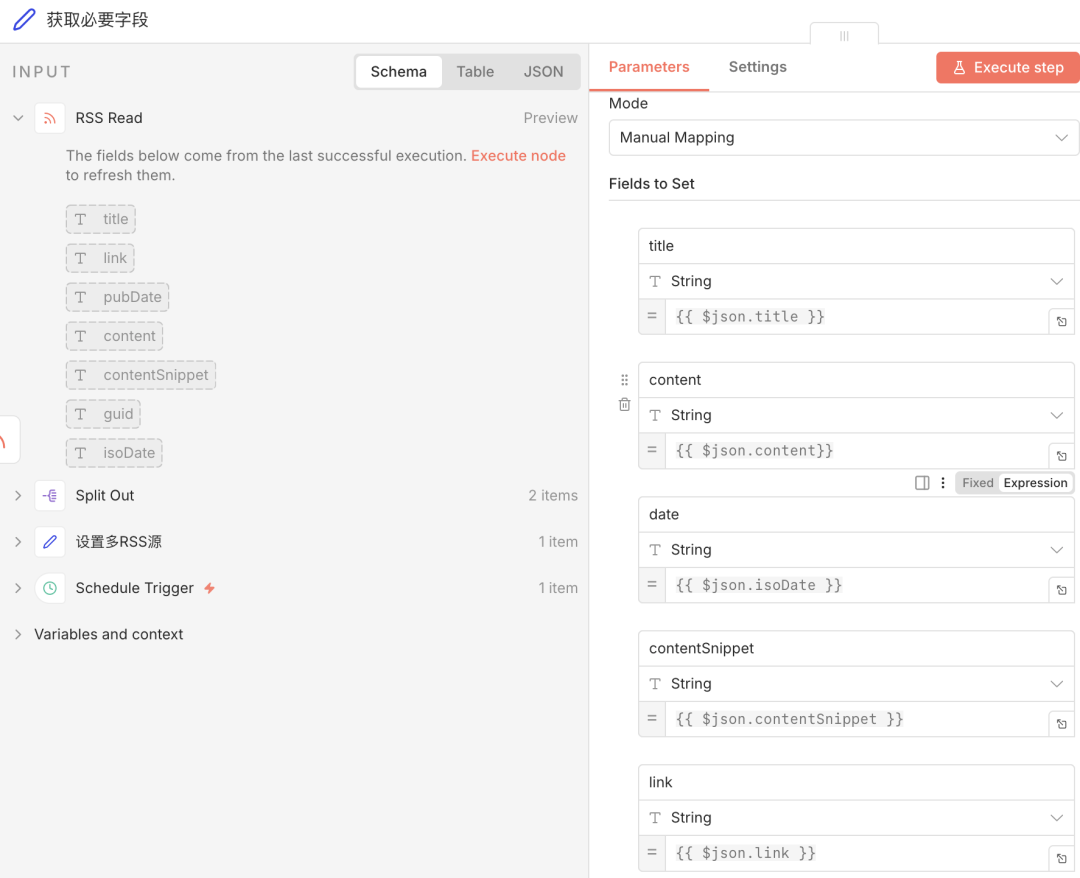 文案党狂喜!n8n改写热点文案,自动同步飞书不加班