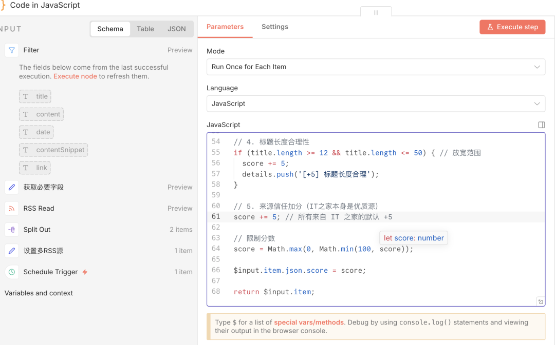 文案党狂喜!n8n改写热点文案,自动同步飞书不加班