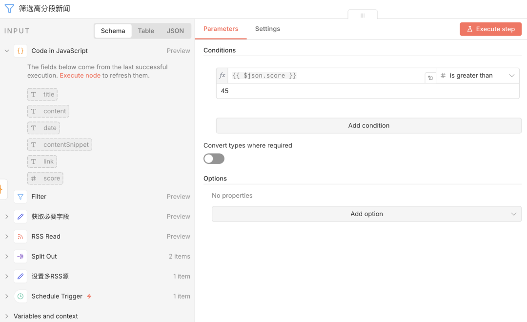文案党狂喜!n8n改写热点文案,自动同步飞书不加班