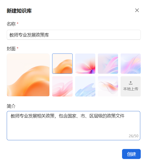 AI掌控力系列之人人都有第二大脑—wps知识库创建及应用