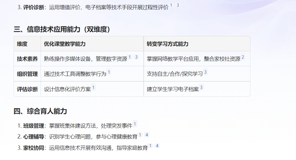 AI掌控力系列之人人都有第二大脑—wps知识库创建及应用