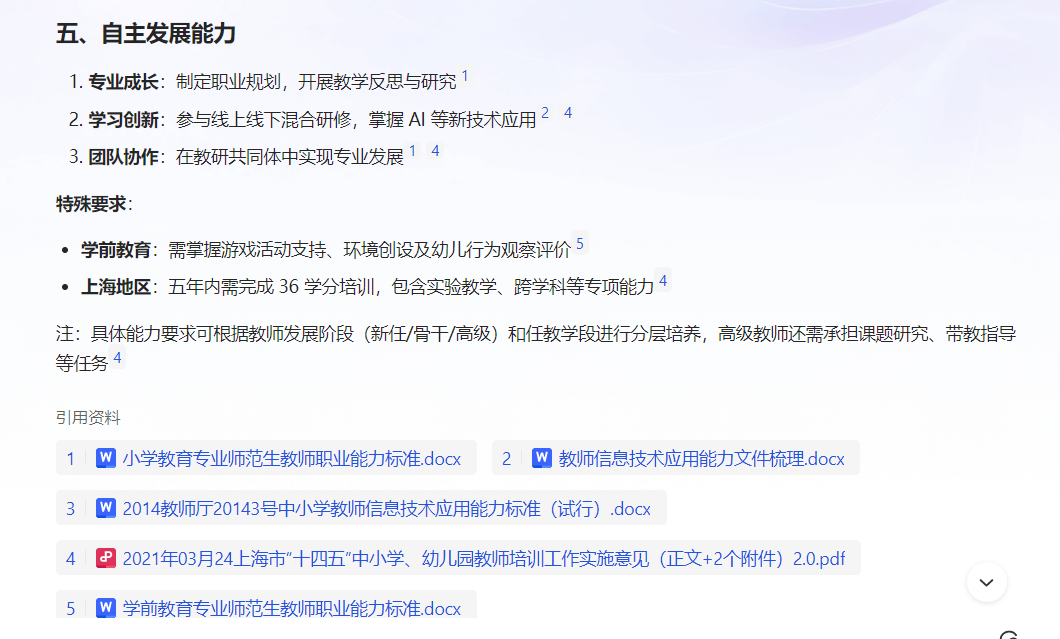 AI掌控力系列之人人都有第二大脑—wps知识库创建及应用