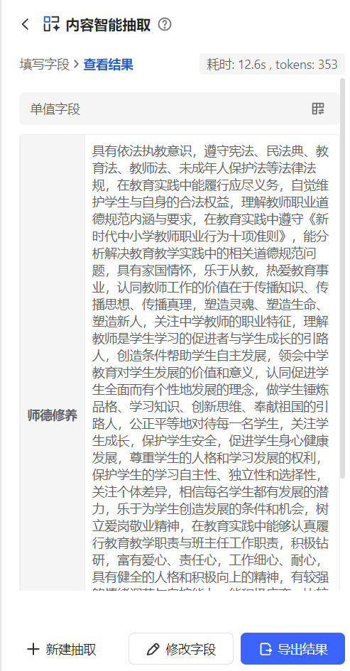 AI掌控力系列之人人都有第二大脑—wps知识库创建及应用