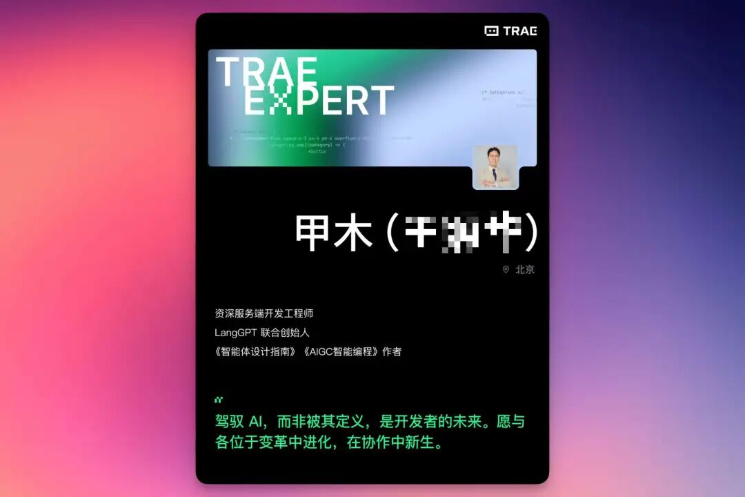 这一年,我见证了 AI 如何重新定义代码的“入口”