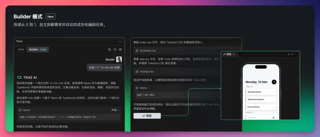 这一年,我见证了 AI 如何重新定义代码的“入口”