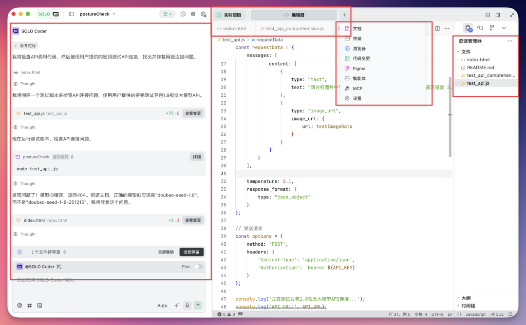 这一年,我见证了 AI 如何重新定义代码的“入口”