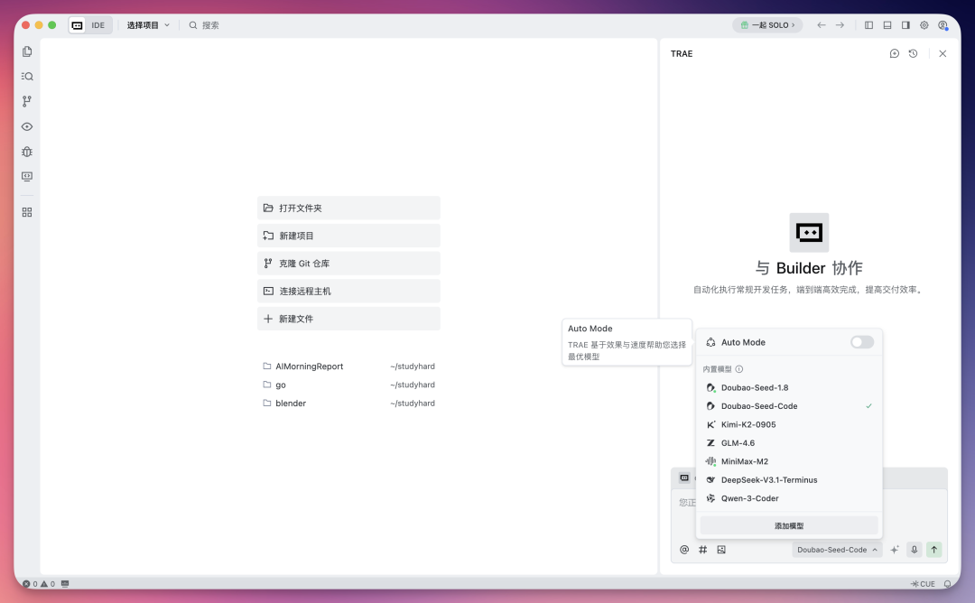 这一年,我见证了 AI 如何重新定义代码的“入口”