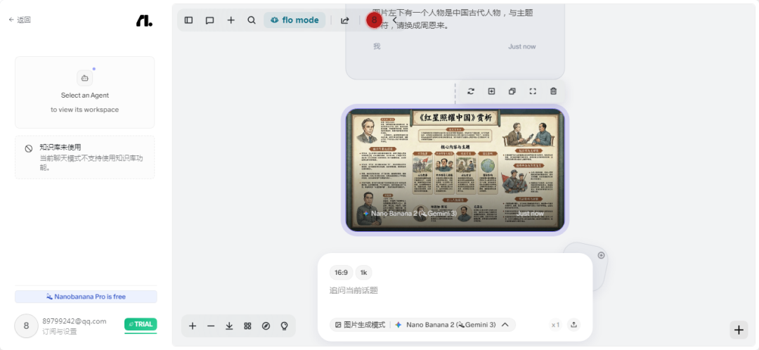 工具|Ai以图生图具体化效果之对比