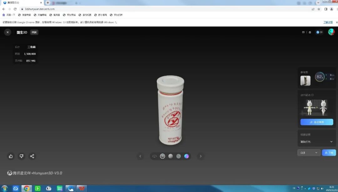 工具|用AI,将草图变立体,再到产品视频展示