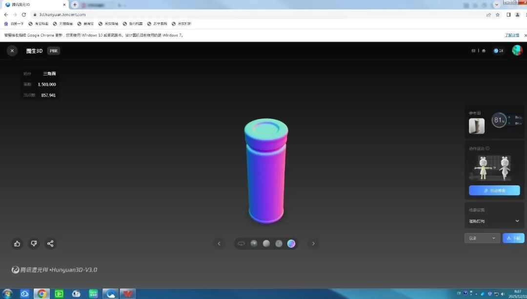 工具|用AI,将草图变立体,再到产品视频展示