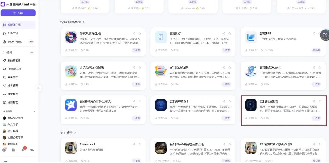 工具|用AI,将草图变立体,再到产品视频展示