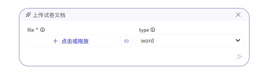 一键把试卷变成带答案解析的试卷:这个智能体真的太省事了!