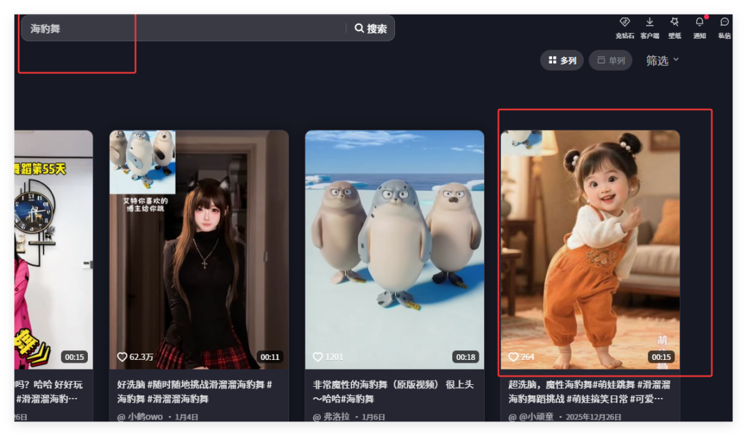 13条作品获赞68.2万,3步搞定萌宠跳舞视频(附跳舞素材包)