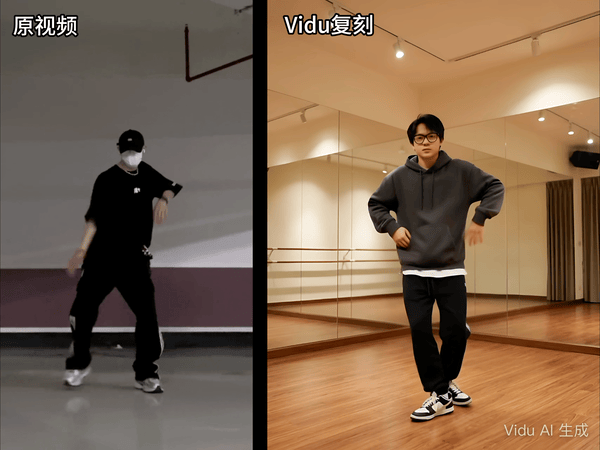 Vidu悄悄上线万物可参考视频模型,电影里的特效/材质/动作...都是我的了