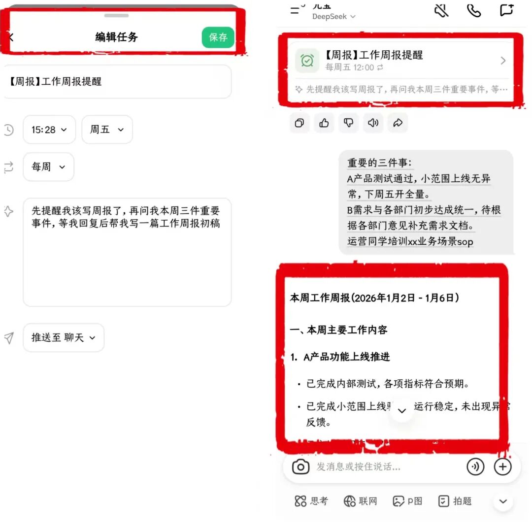 一个比你自己还上心的AI助理!元宝「任务」功能实测