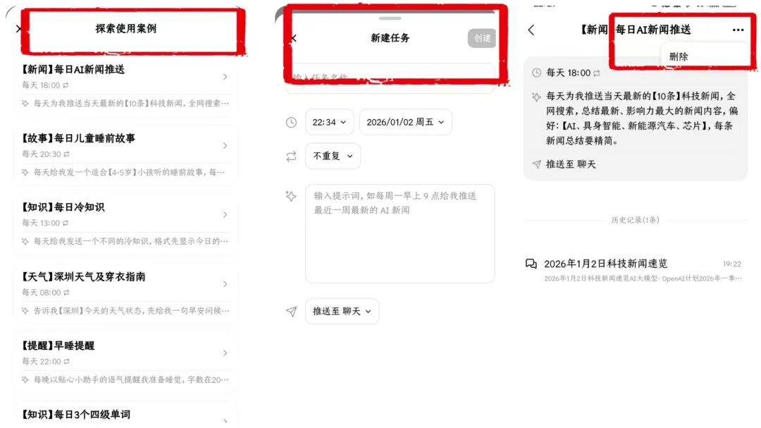 一个比你自己还上心的AI助理!元宝「任务」功能实测