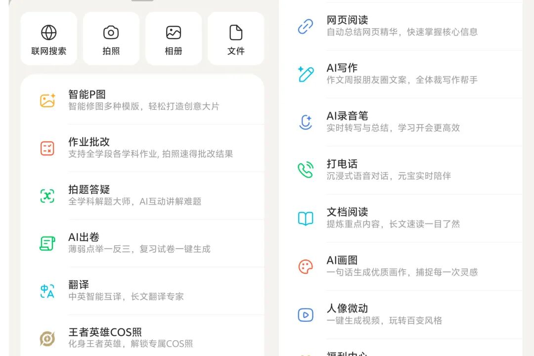 一个比你自己还上心的AI助理!元宝「任务」功能实测