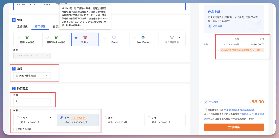 ClawdBot 火爆全网,手把手教你如何部署,还能直接用钉钉操作!