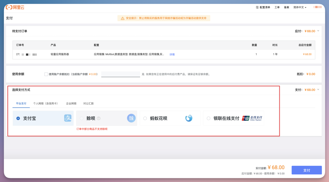 ClawdBot 火爆全网,手把手教你如何部署,还能直接用钉钉操作!