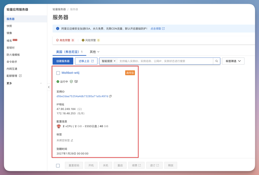 ClawdBot 火爆全网,手把手教你如何部署,还能直接用钉钉操作!