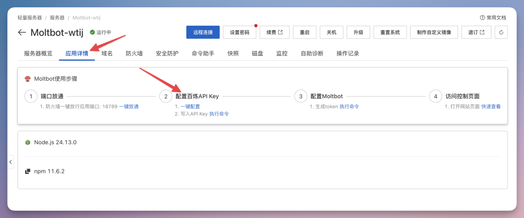 ClawdBot 火爆全网,手把手教你如何部署,还能直接用钉钉操作!