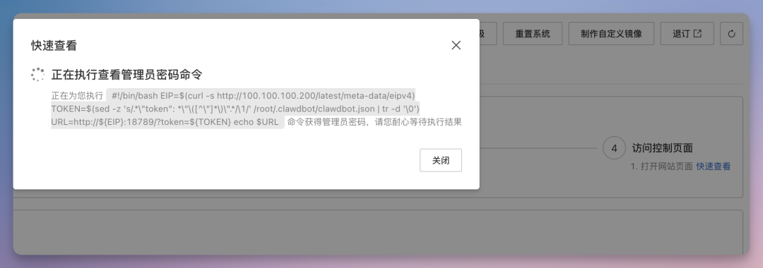 ClawdBot 火爆全网,手把手教你如何部署,还能直接用钉钉操作!
