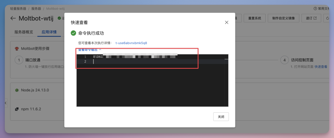 ClawdBot 火爆全网,手把手教你如何部署,还能直接用钉钉操作!
