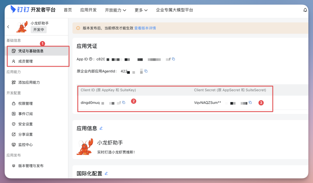 ClawdBot 火爆全网,手把手教你如何部署,还能直接用钉钉操作!