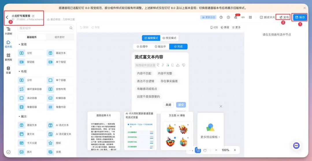 ClawdBot 火爆全网,手把手教你如何部署,还能直接用钉钉操作!