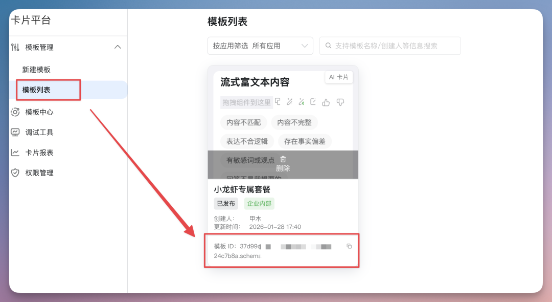 ClawdBot 火爆全网,手把手教你如何部署,还能直接用钉钉操作!