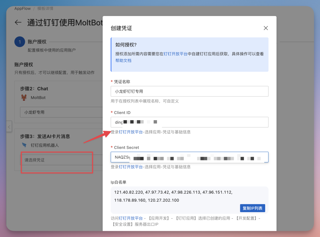 ClawdBot 火爆全网,手把手教你如何部署,还能直接用钉钉操作!