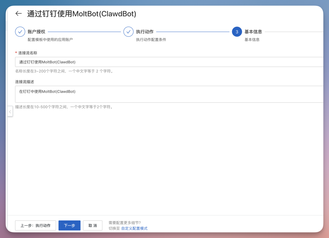 ClawdBot 火爆全网,手把手教你如何部署,还能直接用钉钉操作!