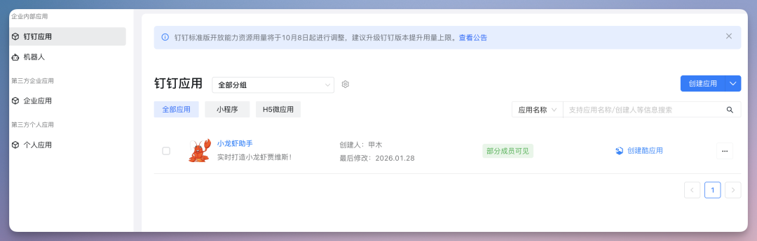 ClawdBot 火爆全网,手把手教你如何部署,还能直接用钉钉操作!