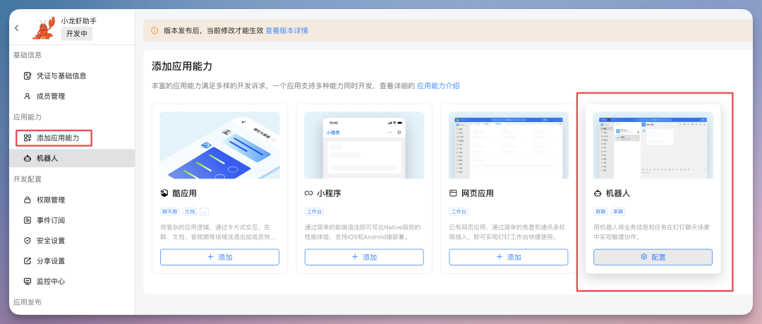 ClawdBot 火爆全网,手把手教你如何部署,还能直接用钉钉操作!