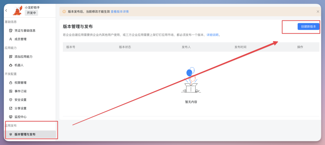 ClawdBot 火爆全网,手把手教你如何部署,还能直接用钉钉操作!
